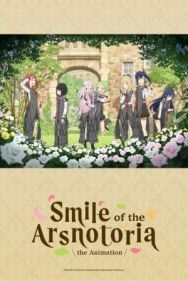 Улыбка Арснотории постер к фильму смотреть онлайн на HD Rezka