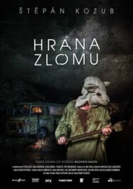 Рубеж постер к фильму смотреть онлайн на HD Rezka