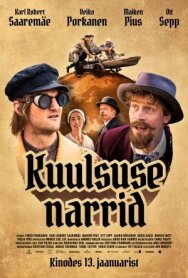 Шуты славы постер к фильму смотреть онлайн на HD Rezka