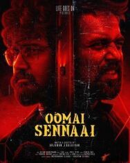 Умай Сеннаай постер к фильму смотреть онлайн на HD Rezka