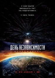 День независимости: Возрождение постер к фильму смотреть онлайн на HD Rezka