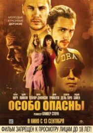 Особо опасны постер к фильму смотреть онлайн на HD Rezka