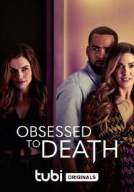Одержимая до смерти постер к фильму смотреть онлайн на HD Rezka