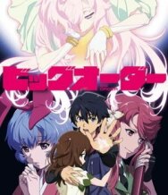 Приказ, изменивший мир OVA постер к фильму смотреть онлайн на HD Rezka