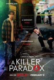 Дневник убийцы постер к фильму смотреть онлайн на HD Rezka