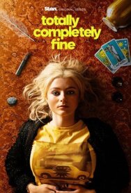 Абсолютно всё в порядке постер к фильму смотреть онлайн на HD Rezka