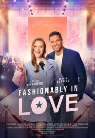 В моде — любовь постер к фильму смотреть онлайн на HD Rezka