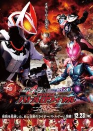Kamen Rider Geats × Revice: Movie Battle Royale постер к фильму смотреть онлайн на HD Rezka