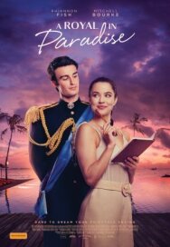 Принц в раю постер к фильму смотреть онлайн на HD Rezka