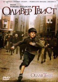Оливер Твист постер к фильму смотреть онлайн на HD Rezka