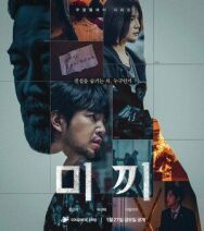 Приманка постер к фильму смотреть онлайн на HD Rezka