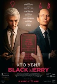 Кто убил BlackBerry постер к фильму смотреть онлайн на HD Rezka