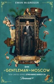 Джентльмен в Москве постер к фильму смотреть онлайн на HD Rezka