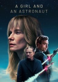 Девушка и космонавт постер к фильму смотреть онлайн на HD Rezka