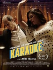 Караоке постер к фильму смотреть онлайн на HD Rezka