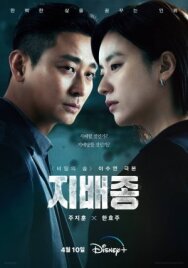Не содержит кровь постер к фильму смотреть онлайн на HD Rezka