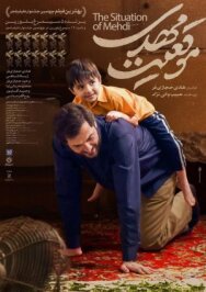 Положение Мехди постер к фильму смотреть онлайн на HD Rezka