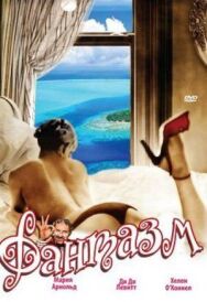 Фантазм постер к фильму смотреть онлайн на HD Rezka