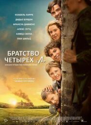 Братство четырёх «Л» постер к фильму смотреть онлайн на HD Rezka