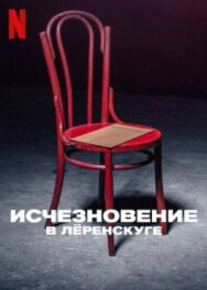 Исчезновение в Лёренскуге постер к фильму смотреть онлайн на HD Rezka