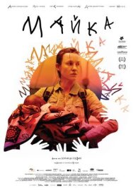 Мать постер к фильму смотреть онлайн на HD Rezka