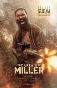 Капитан Миллер постер к фильму смотреть онлайн на HD Rezka