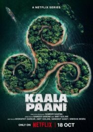 Тёмные воды постер к фильму смотреть онлайн на HD Rezka
