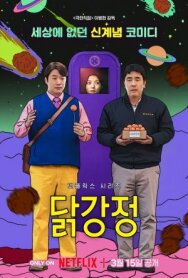 Жареная курица постер к фильму смотреть онлайн на HD Rezka