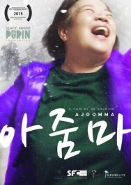 Тётушка постер к фильму смотреть онлайн на HD Rezka