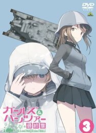 Девушки и танки: Финал. Часть 3. Спецвыпуски постер к фильму смотреть онлайн на HD Rezka