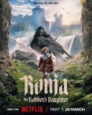 Рони, дочь разбойника постер к фильму смотреть онлайн на HD Rezka