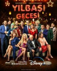 Новогодняя ночь постер к фильму смотреть онлайн на HD Rezka