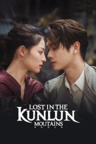 Затерянные в горах Куньлунь постер к фильму смотреть онлайн на HD Rezka