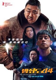 Криминальный город. Возмездие постер к фильму смотреть онлайн на HD Rezka
