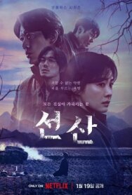 Фамильное кладбище постер к фильму смотреть онлайн на HD Rezka