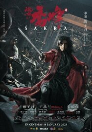 Шакра постер к фильму смотреть онлайн на HD Rezka