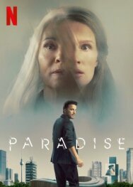 Рай земной постер к фильму смотреть онлайн на HD Rezka