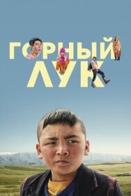 Горный лук постер к фильму смотреть онлайн на HD Rezka