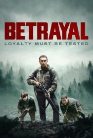 Предательство постер к фильму смотреть онлайн на HD Rezka