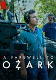 Озарк: прощание постер к фильму смотреть онлайн на HD Rezka