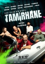 Гараж постер к фильму смотреть онлайн на HD Rezka