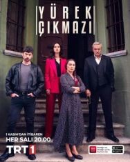 Сердечная боль постер к фильму смотреть онлайн на HD Rezka