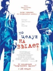Поцелуй навылет постер к фильму смотреть онлайн на HD Rezka