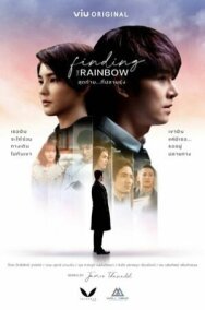 В поисках радуги постер к фильму смотреть онлайн на HD Rezka
