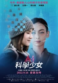 Влюбленная в науку постер к фильму смотреть онлайн на HD Rezka