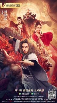Мастер кунг-фу Су постер к фильму смотреть онлайн на HD Rezka