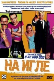 На игле постер к фильму смотреть онлайн на HD Rezka