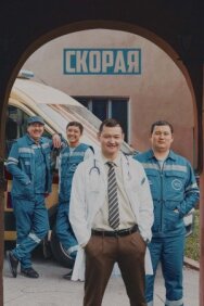 Скорая постер к фильму смотреть онлайн на HD Rezka