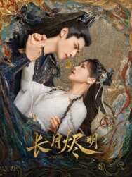 Светлый пепел луны постер к фильму смотреть онлайн на HD Rezka