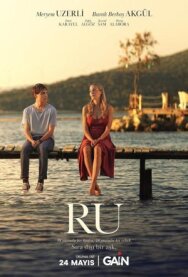 Ру постер к фильму смотреть онлайн на HD Rezka